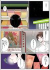 万引きの代償〜トイレで中年店長に…試し読み4ページ