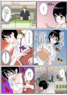 万引きの代償〜トイレで中年店長に…試し読み5ページ