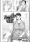 万引き人妻の場景【単話】試し読み2ページ