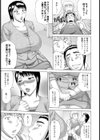 万引き人妻の場景【単話】試し読み3ページ