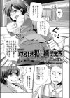 万引き犯を捕まえろ！試し読み1ページ