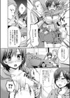 万引き犯を捕まえろ！試し読み2ページ