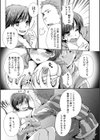 万引き犯を捕まえろ！試し読み3ページ