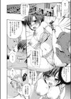 万引き犯を捕まえろ！試し読み4ページ