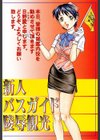 万華鏡試し読み5ページ