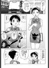 万華鏡試し読み6ページ