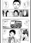 万華鏡試し読み7ページ