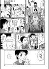 万華鏡試し読み8ページ