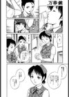 万華鏡試し読み9ページ