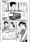 万華鏡試し読み10ページ