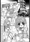 万華鏡の月試し読み3ページ