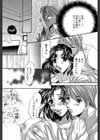 万華鏡の月試し読み4ページ