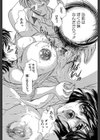 万華鏡の月試し読み8ページ