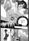 万華鏡の月試し読み9ページ
