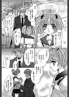万華鏡の月試し読み10ページ