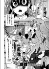 万亀千鶴の受難試し読み2ページ