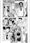 万亀千鶴の受難試し読み3ページ