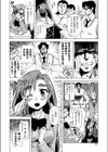 万亀千鶴の受難試し読み4ページ