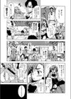 万亀千鶴の受難試し読み5ページ
