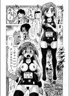 万亀千鶴の受難試し読み6ページ