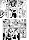 万亀千鶴の受難試し読み7ページ