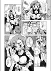 万亀千鶴の受難試し読み8ページ
