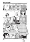 満たされない瓶試し読み1ページ