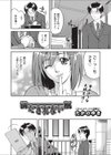 満たされない瓶試し読み2ページ