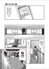 満たされない瓶試し読み3ページ