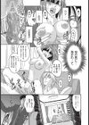 満たされない瓶試し読み5ページ