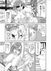 満たされない瓶試し読み7ページ