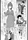 満ち足りた日々試し読み1ページ