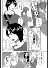 満ち足りた日々試し読み2ページ