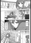 満ち足りた日々試し読み3ページ