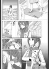 満ち足りた日々試し読み4ページ