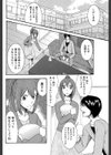 満ち足りた日々試し読み6ページ