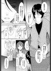 満ち足りた日々試し読み7ページ