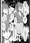 満ち足りた日々試し読み8ページ