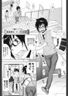 満員御礼！ローズトレイン試し読み1ページ