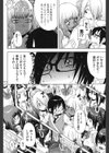 満員御礼！ローズトレイン試し読み4ページ