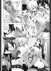 満員御礼！ローズトレイン試し読み6ページ