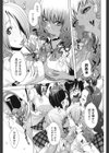 満員御礼！ローズトレイン試し読み7ページ