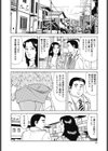 満員電車はクセになる！試し読み2ページ