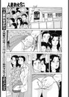 満員電車はクセになる！試し読み3ページ