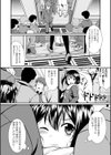 満淫電車で待ち合わせ試し読み2ページ