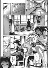 満開乙女試し読み7ページ