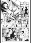 満開乙女試し読み8ページ