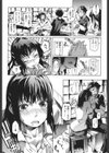 満開乙女試し読み10ページ