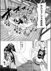 満月の夜に試し読み7ページ