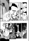 満子試し読み8ページ